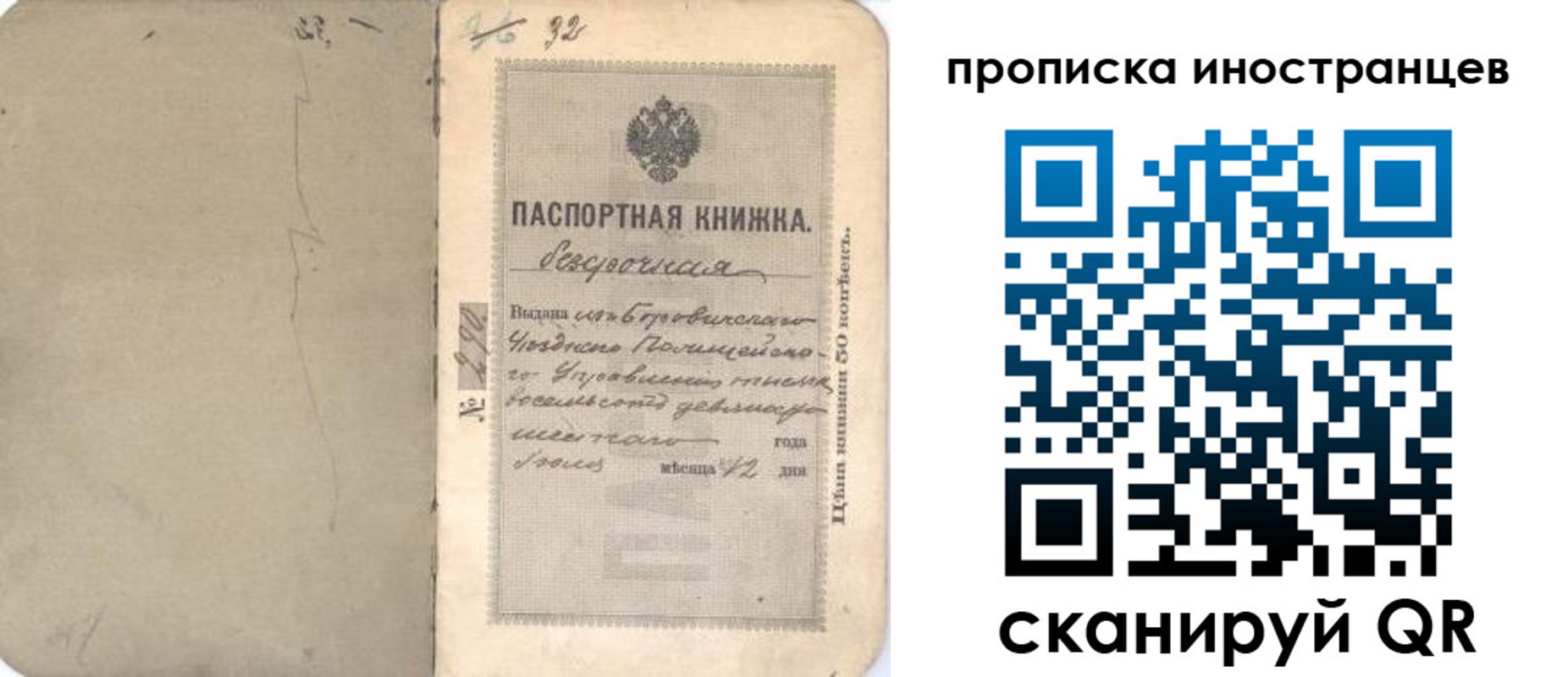 временная регистрация 2025 в Магаданской области