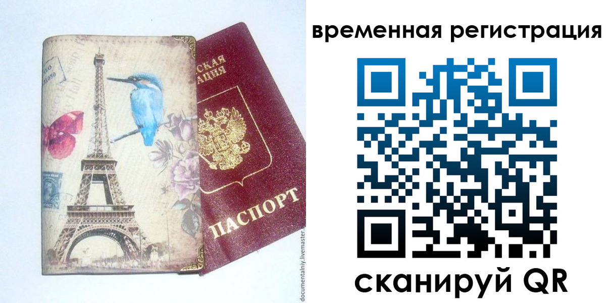 прописка гарантия в Магаданской области