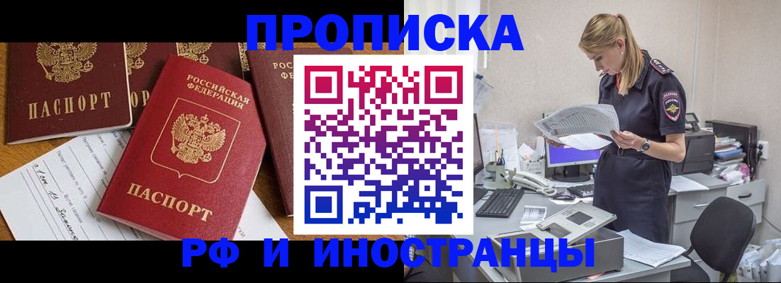 временная регистрация 2025 в Магаданской области