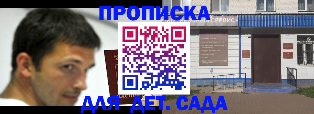 временная регистрация собственник в Магаданской области