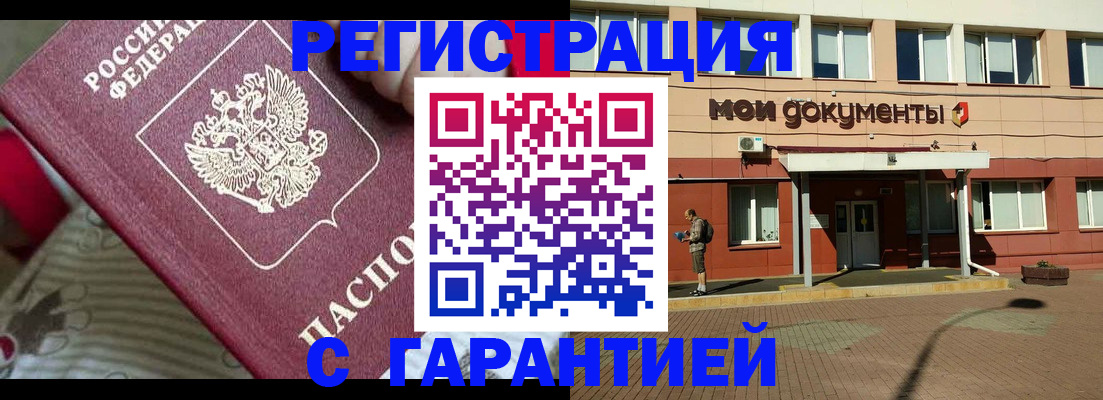 прописка для школы в Магаданской области
