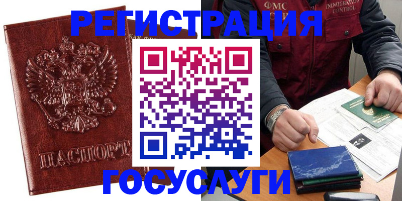 временная регистрация законно в Магаданской области
