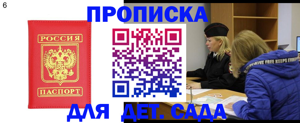 временная регистрация законно в Магаданской области