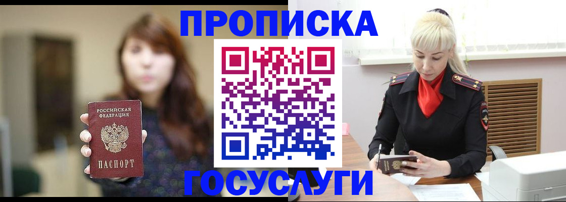 регистрация для дет. сада в Магаданской области