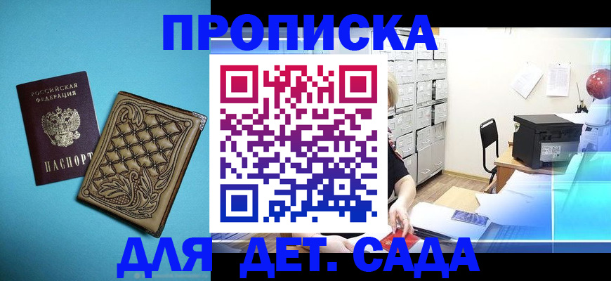временная регистрация для всех в Магаданской области
