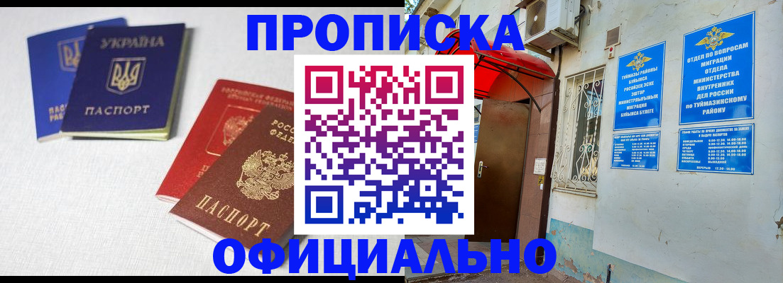 прописка регистрация в Магаданской области