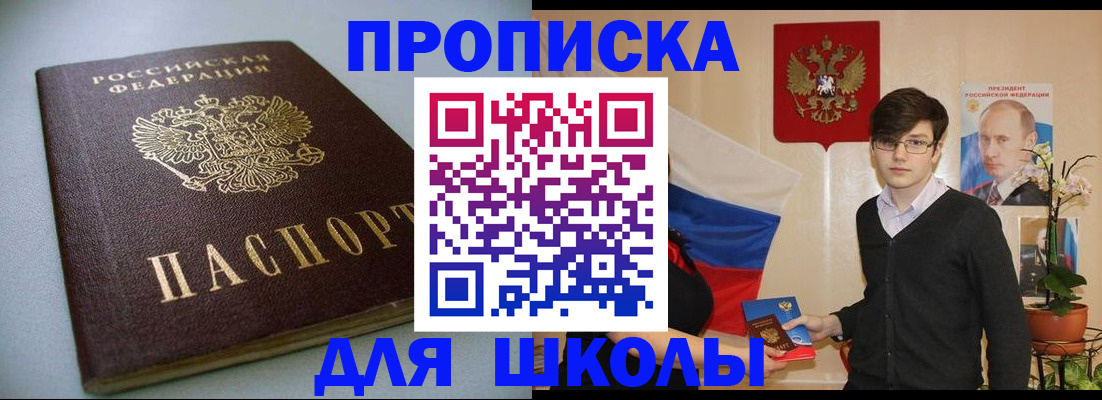 временная регистрация поиск в Магаданской области