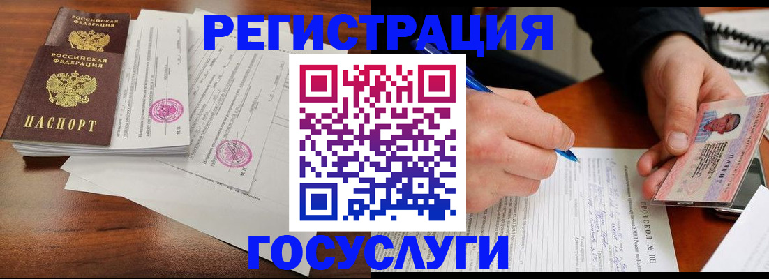 прописка ребенка в Магаданской области